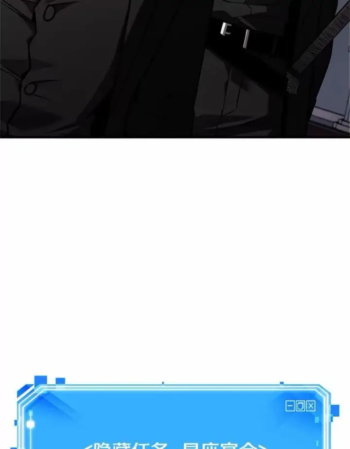 漫画《全知读者视角》167.星座宴会第114张图