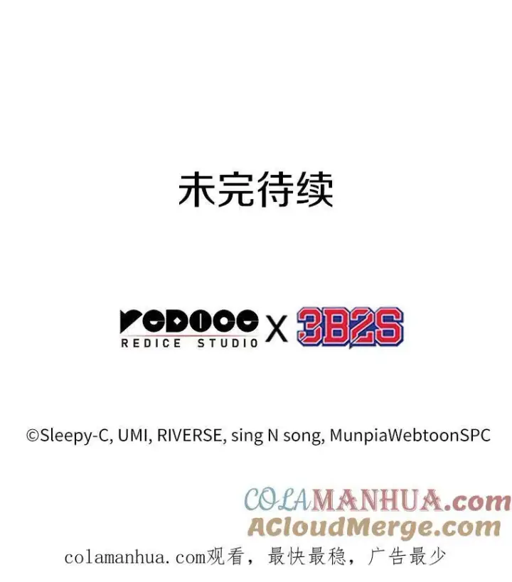 漫画《全知读者视角》167.星座宴会第117张图