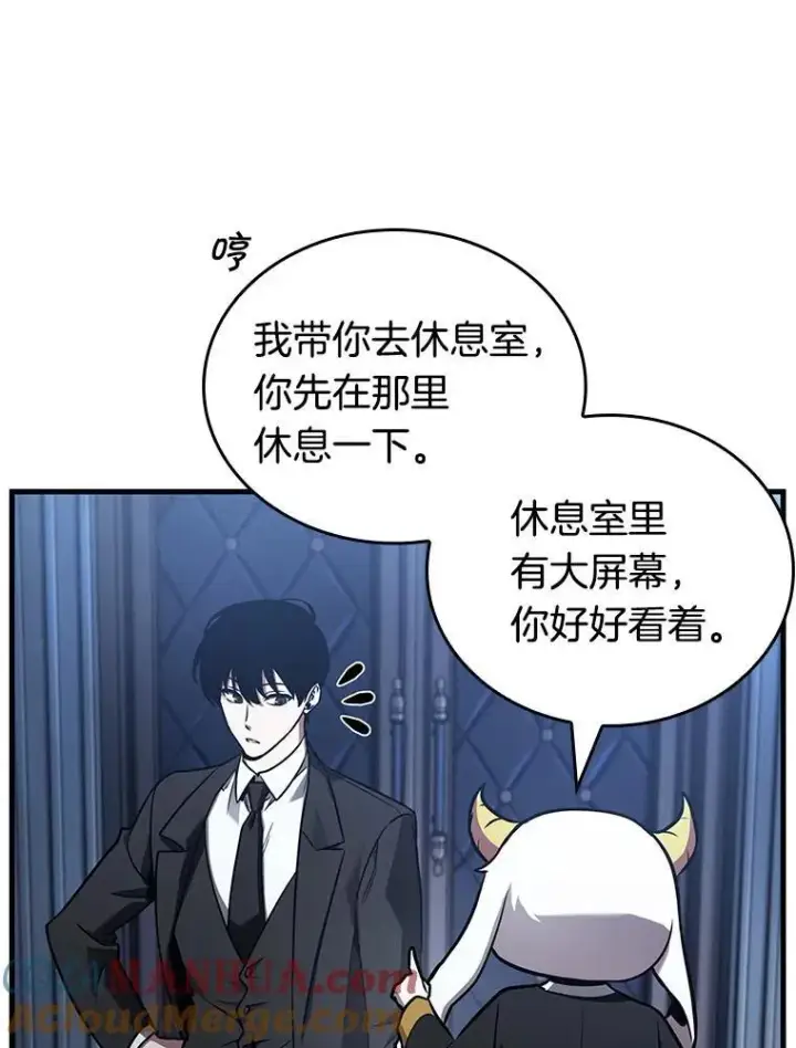 漫画《全知读者视角》167.星座宴会第17张图