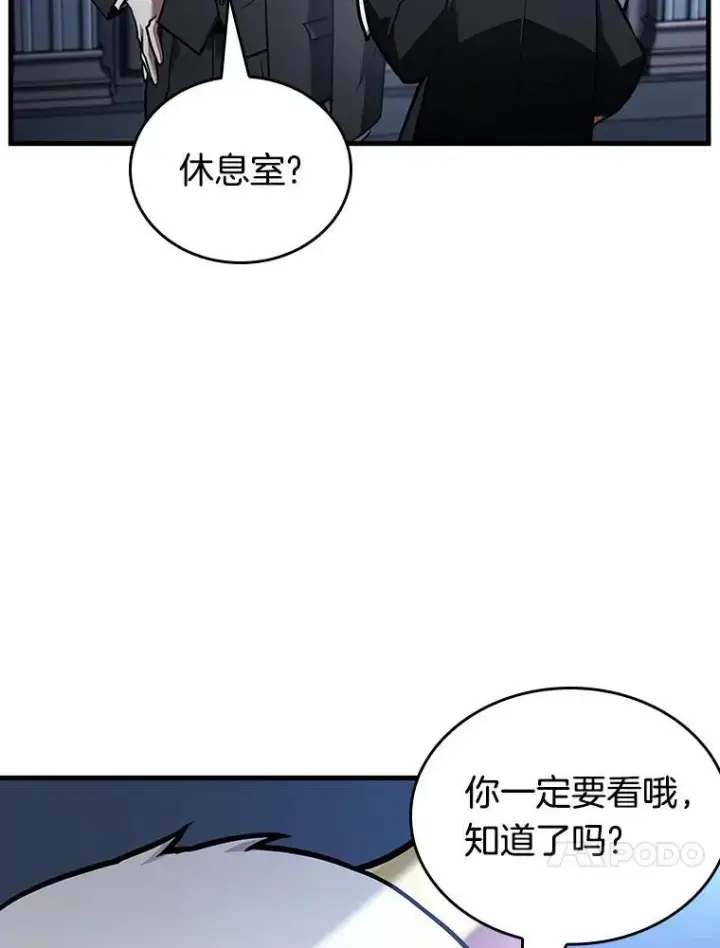漫画《全知读者视角》167.星座宴会第18张图