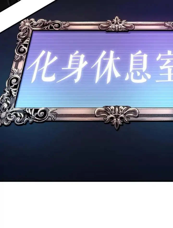 漫画《全知读者视角》167.星座宴会第20张图