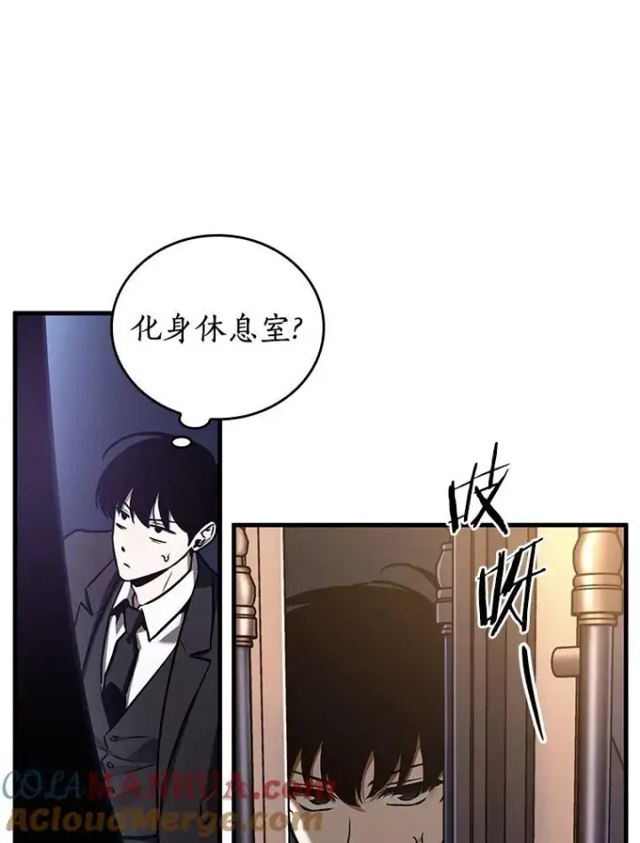 漫画《全知读者视角》167.星座宴会第21张图