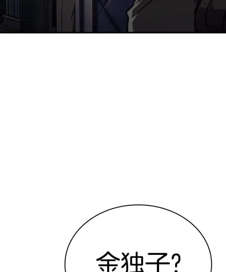 漫画《全知读者视角》167.星座宴会第24张图
