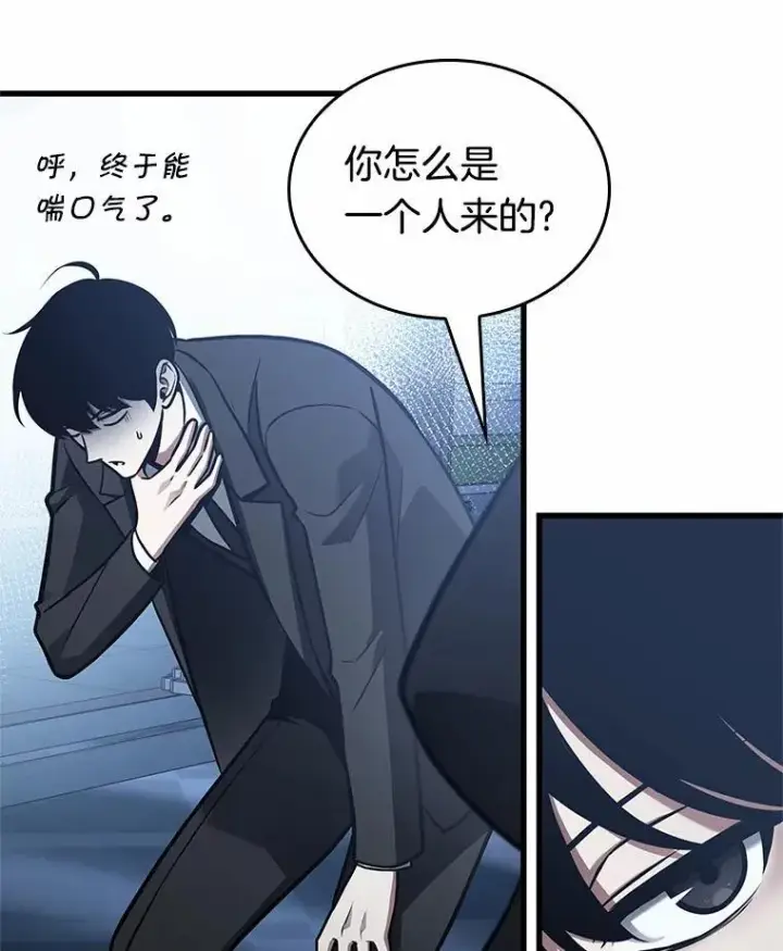 漫画《全知读者视角》167.星座宴会第3张图