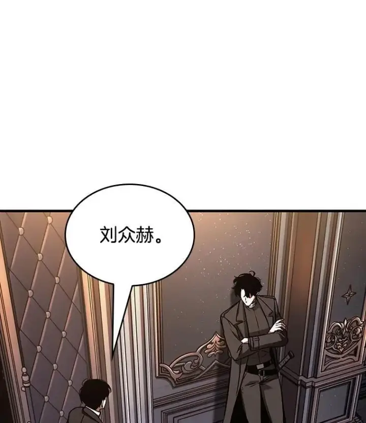 漫画《全知读者视角》167.星座宴会第30张图