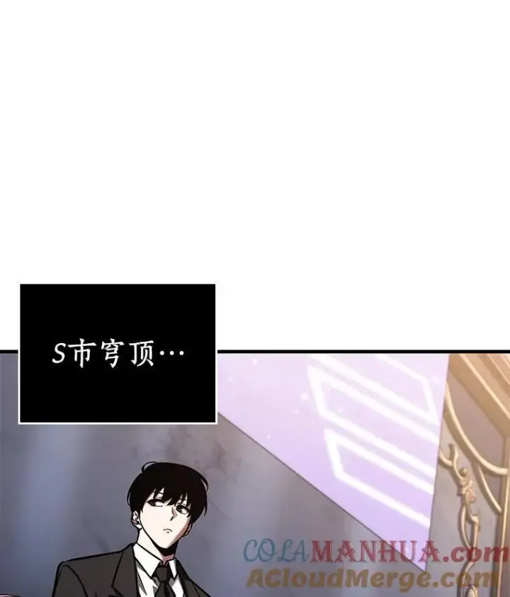 漫画《全知读者视角》167.星座宴会第37张图