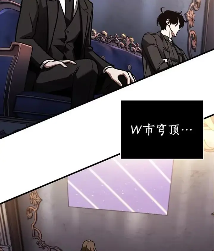 漫画《全知读者视角》167.星座宴会第38张图
