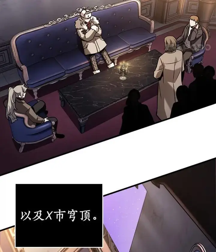 漫画《全知读者视角》167.星座宴会第40张图