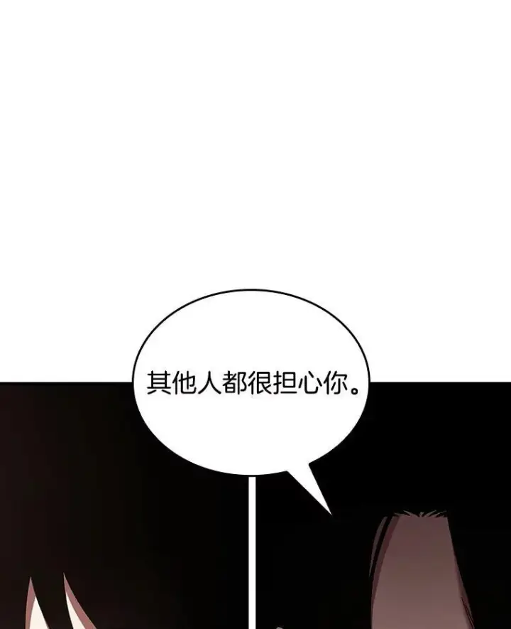 漫画《全知读者视角》167.星座宴会第46张图