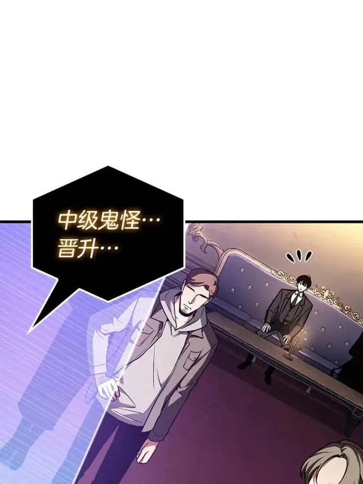 漫画《全知读者视角》167.星座宴会第48张图
