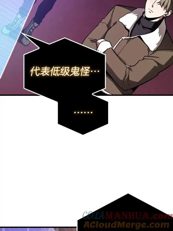 漫画《全知读者视角》167.星座宴会第49张图