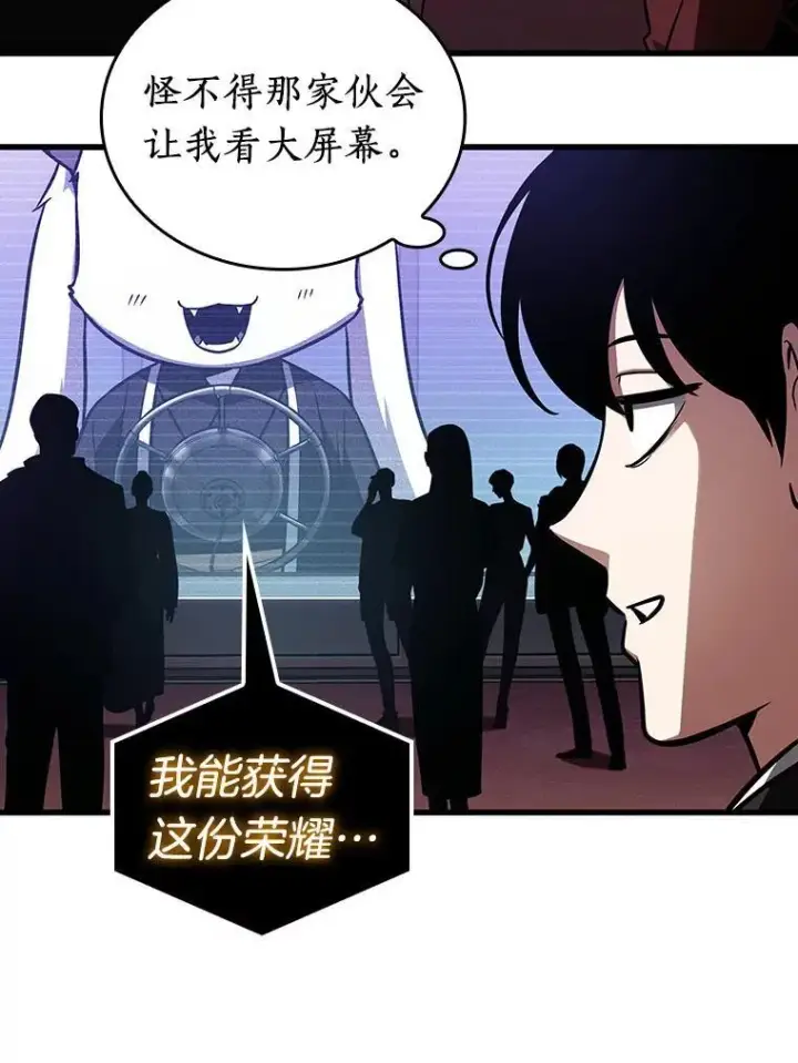 漫画《全知读者视角》167.星座宴会第51张图