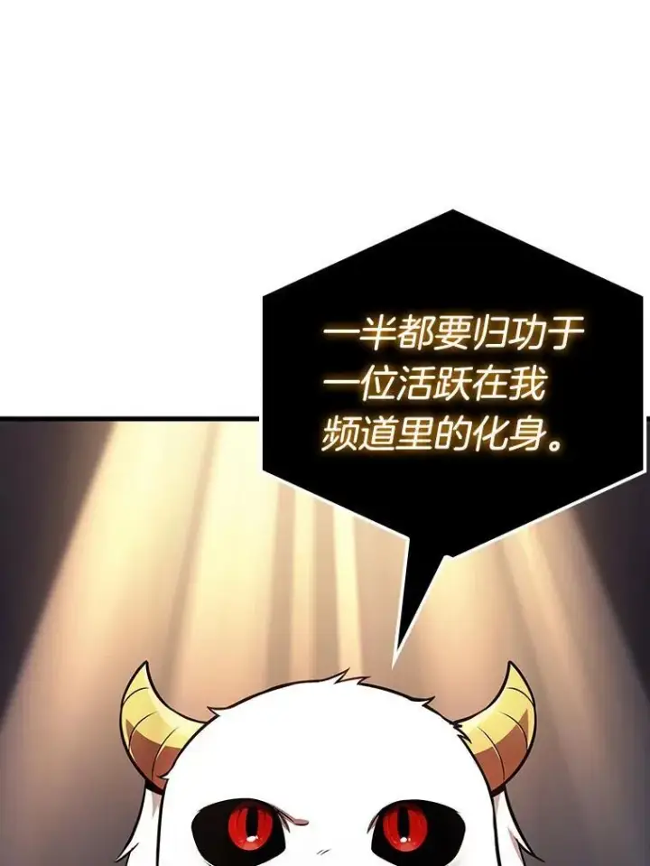 漫画《全知读者视角》167.星座宴会第52张图