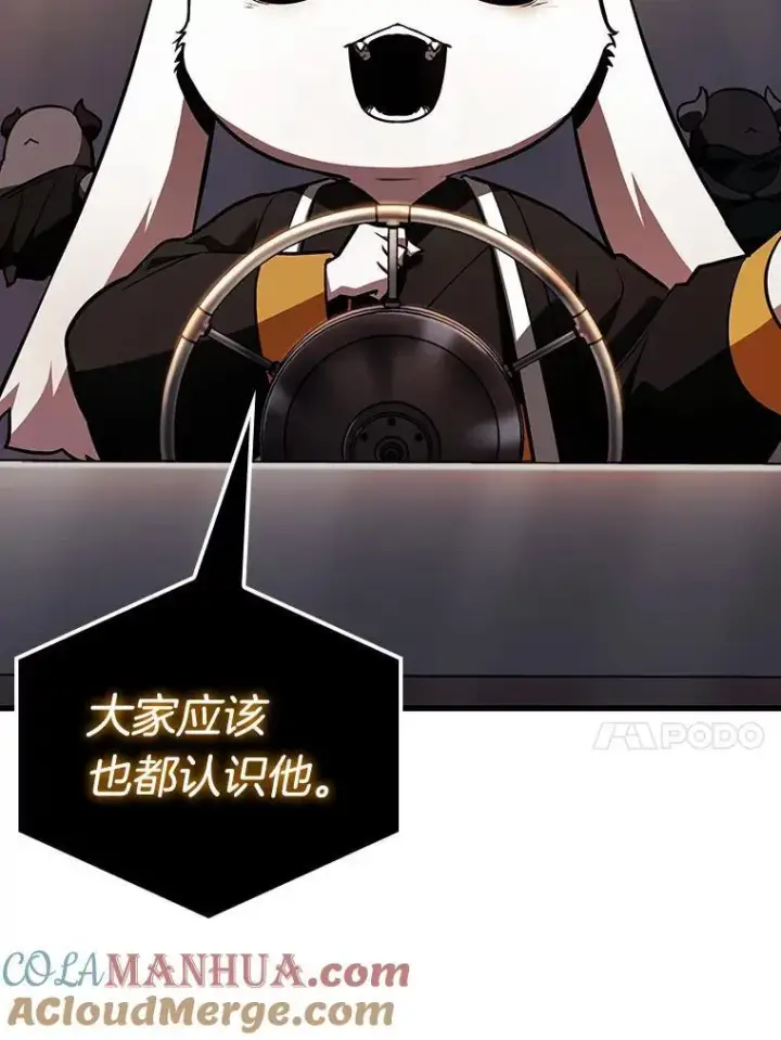 漫画《全知读者视角》167.星座宴会第53张图