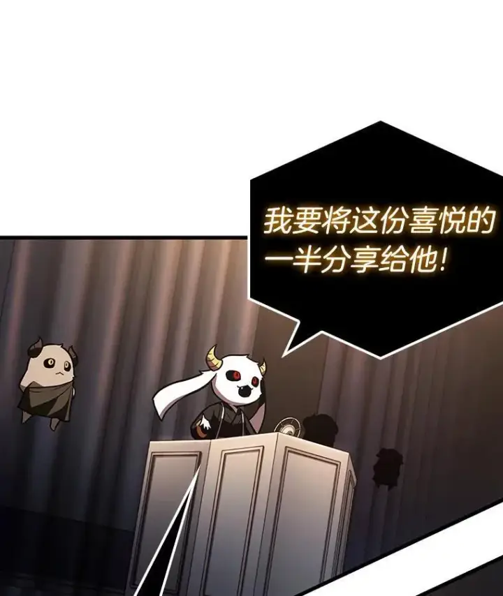 漫画《全知读者视角》167.星座宴会第54张图