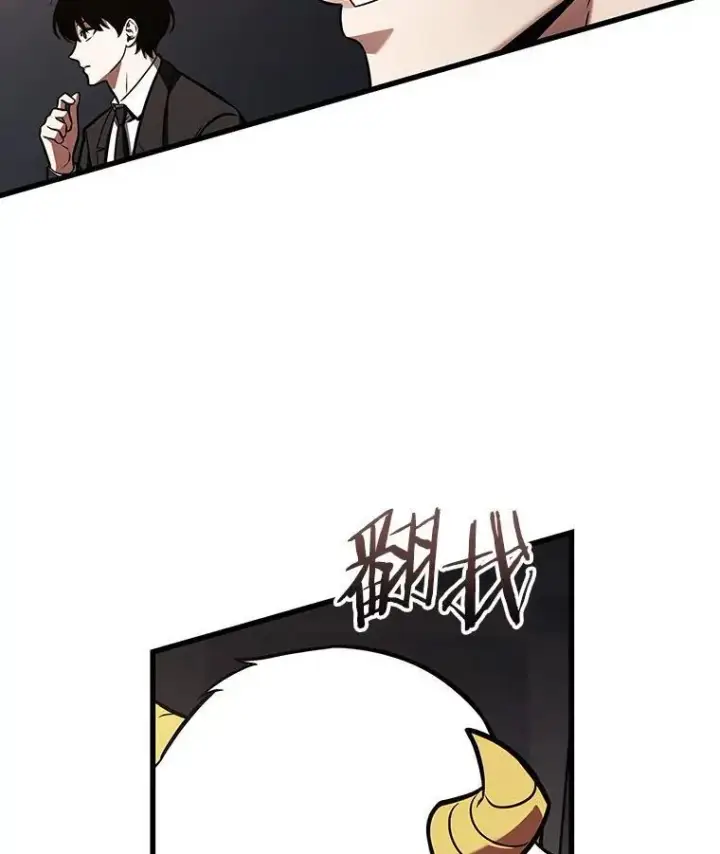 漫画《全知读者视角》167.星座宴会第56张图