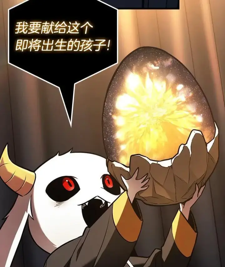 漫画《全知读者视角》167.星座宴会第58张图