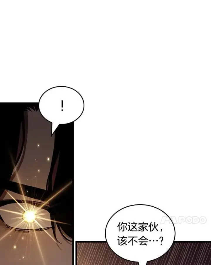 漫画《全知读者视角》167.星座宴会第60张图