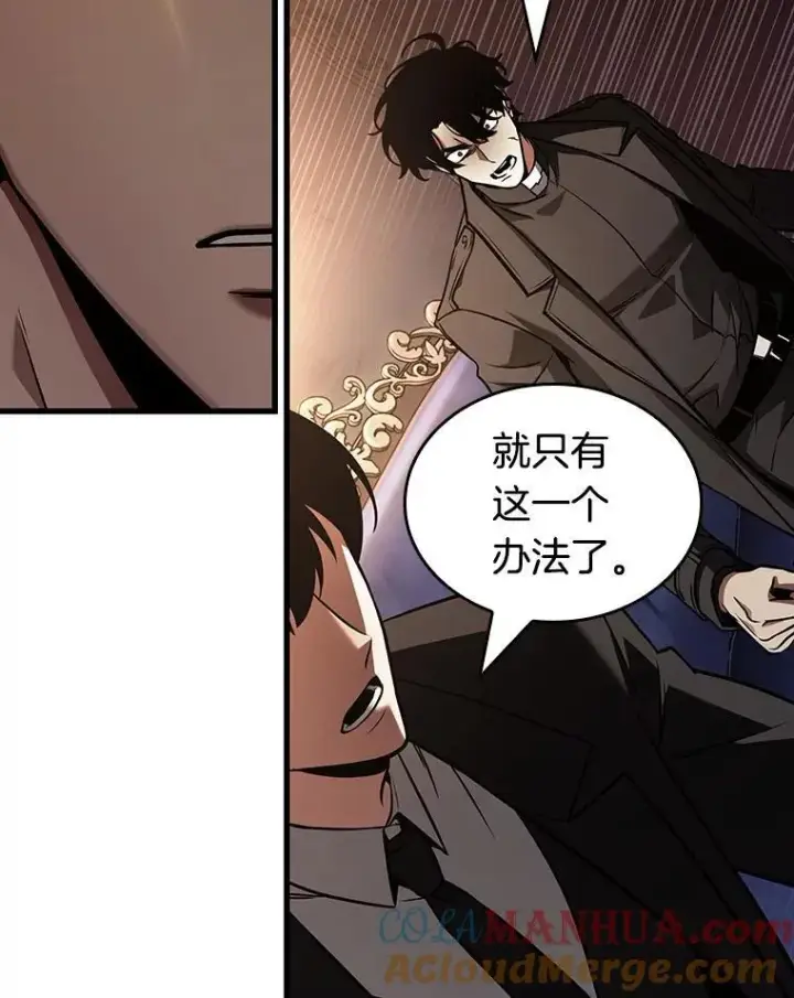 漫画《全知读者视角》167.星座宴会第61张图