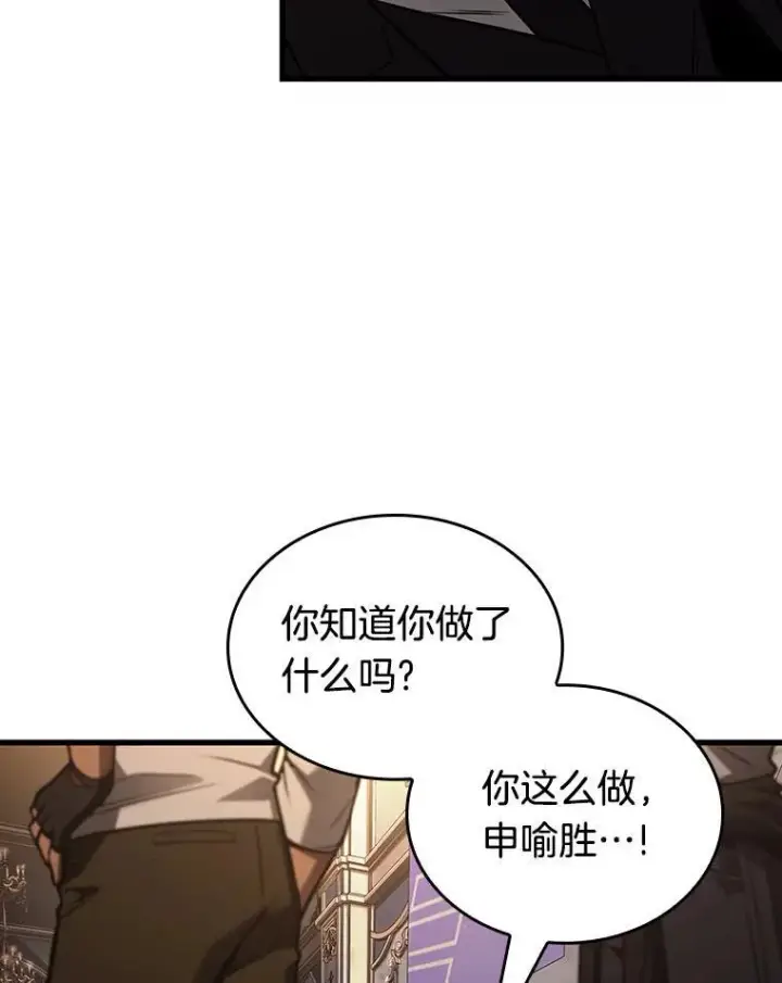 漫画《全知读者视角》167.星座宴会第62张图