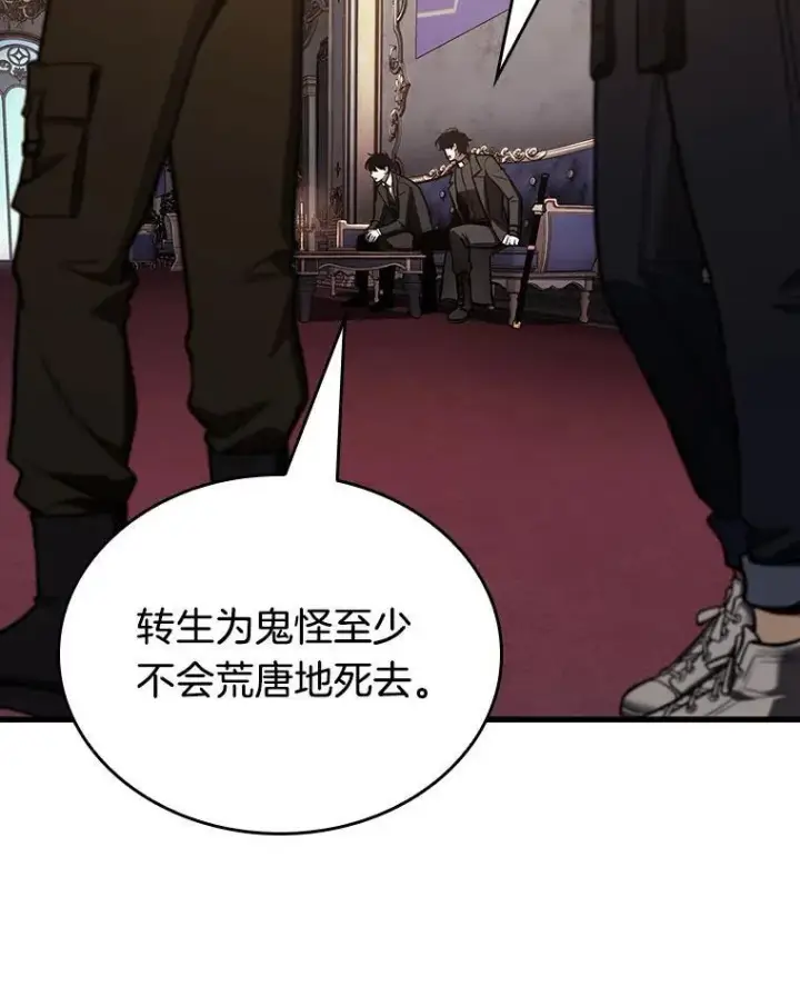 漫画《全知读者视角》167.星座宴会第63张图