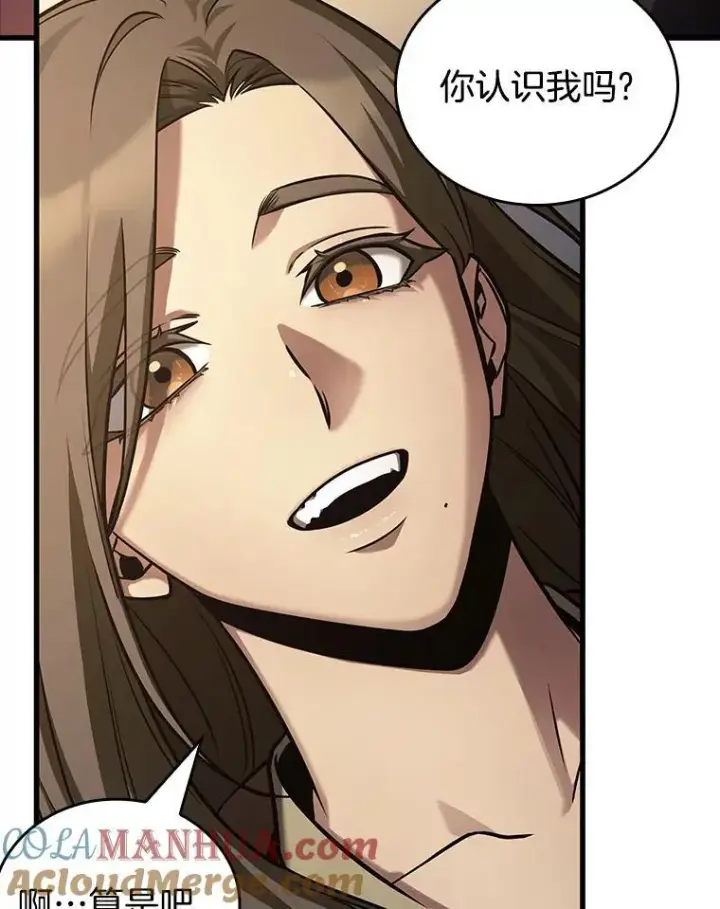 漫画《全知读者视角》167.星座宴会第69张图