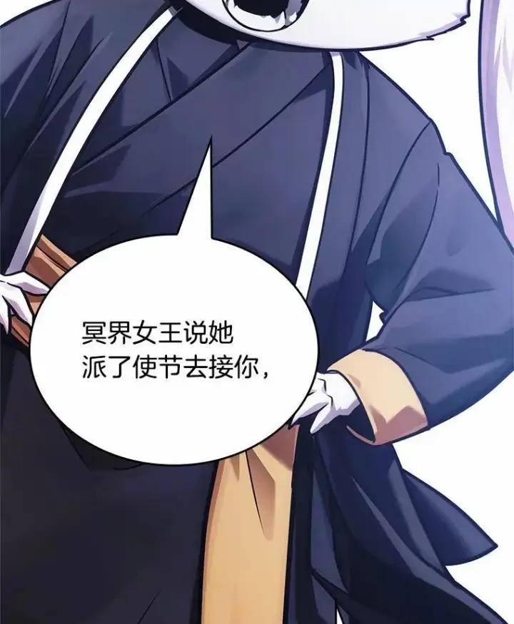 漫画《全知读者视角》167.星座宴会第7张图