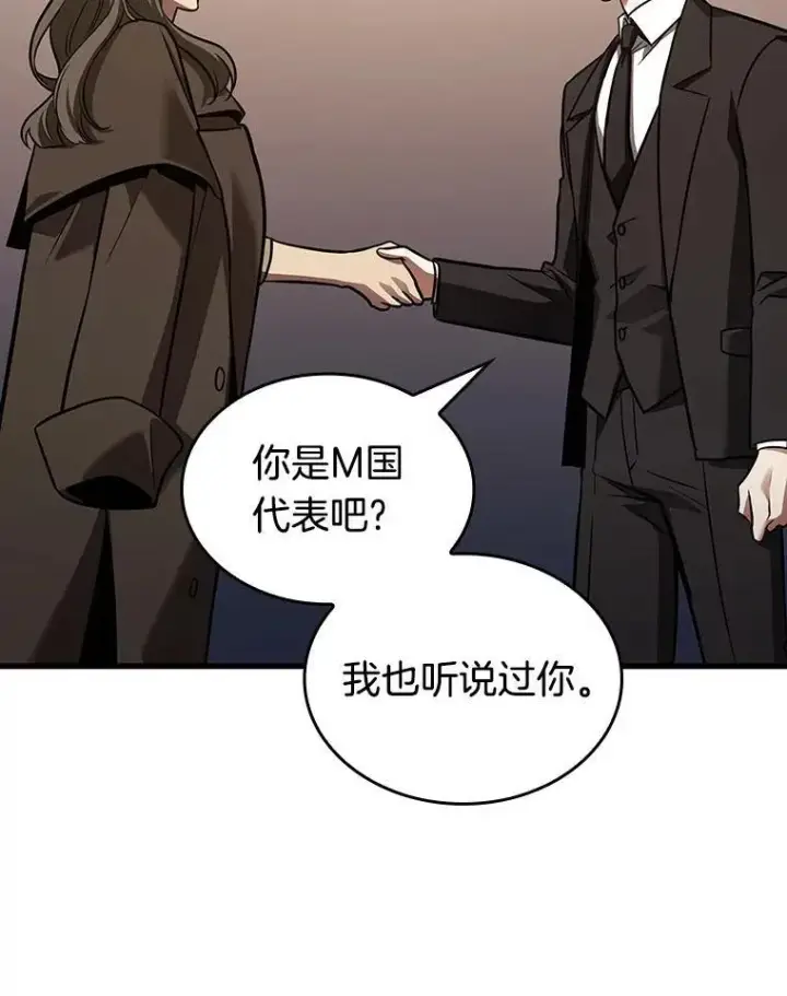 漫画《全知读者视角》167.星座宴会第72张图