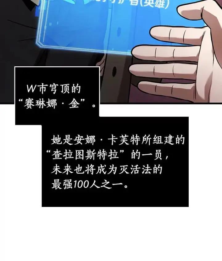 漫画《全知读者视角》167.星座宴会第75张图