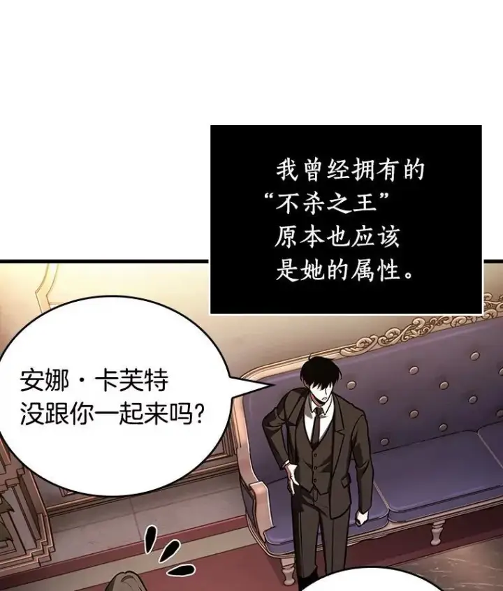 漫画《全知读者视角》167.星座宴会第76张图