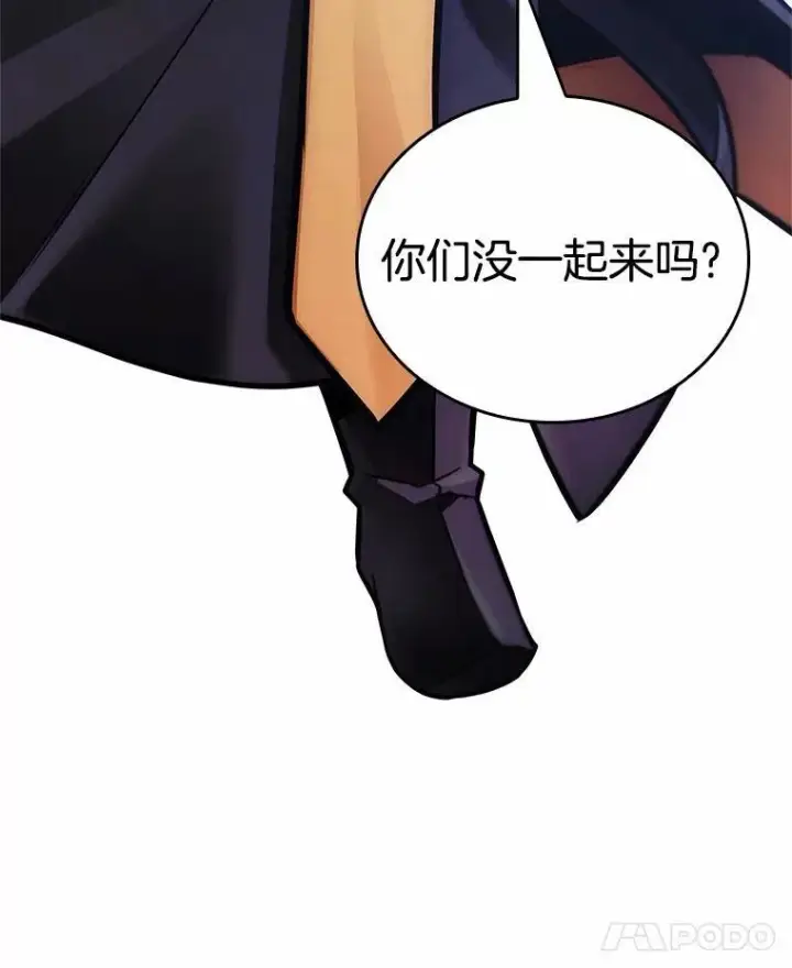 漫画《全知读者视角》167.星座宴会第8张图