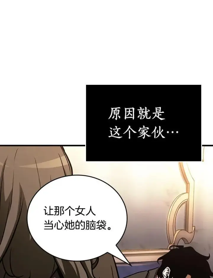 漫画《全知读者视角》167.星座宴会第80张图