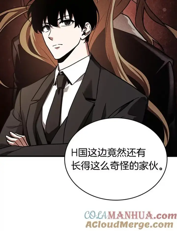 漫画《全知读者视角》167.星座宴会第85张图