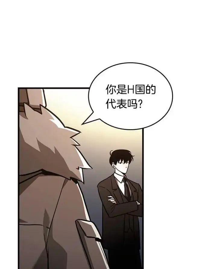 漫画《全知读者视角》167.星座宴会第86张图