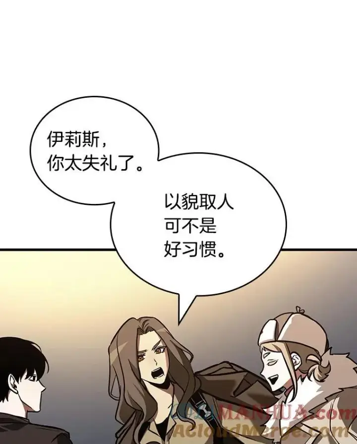 漫画《全知读者视角》167.星座宴会第89张图