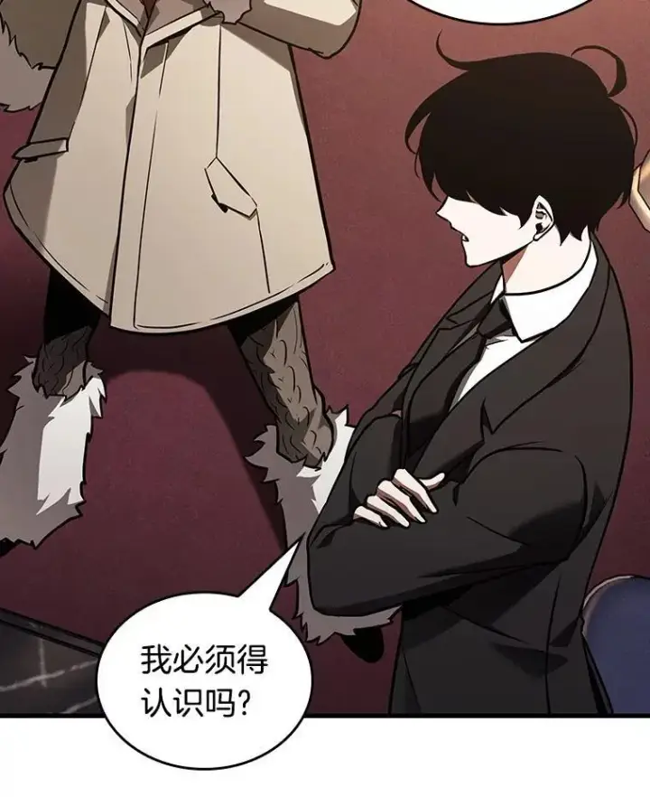 漫画《全知读者视角》167.星座宴会第94张图