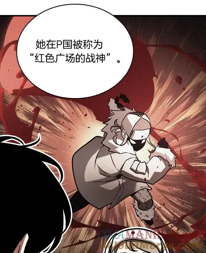 漫画《全知读者视角》167.星座宴会第97张图