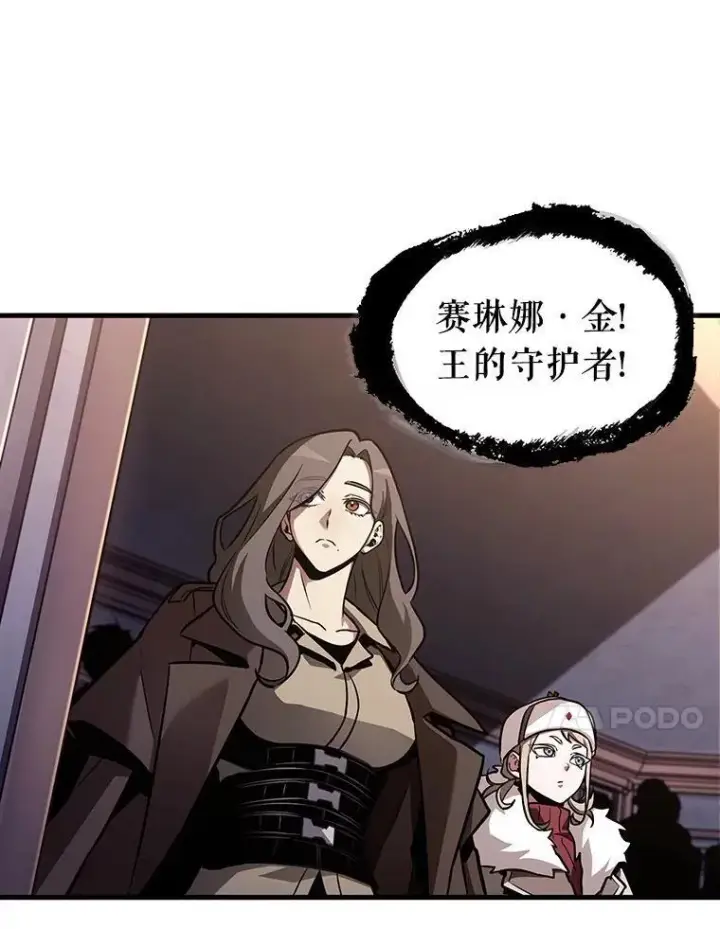 漫画《全知读者视角》168.星座宴会第10张图