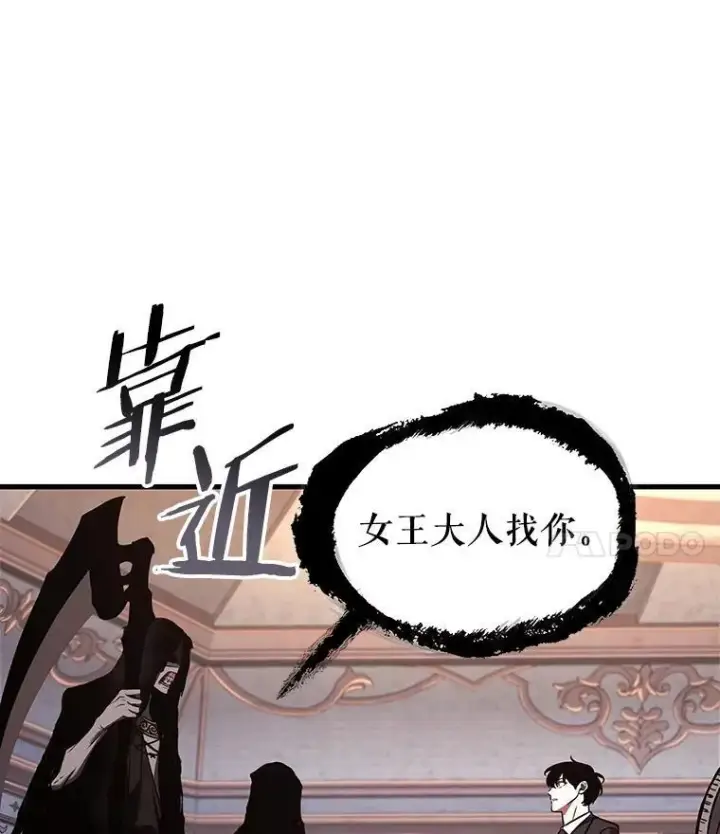 漫画《全知读者视角》168.星座宴会第100张图