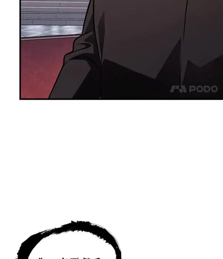 漫画《全知读者视角》168.星座宴会第104张图