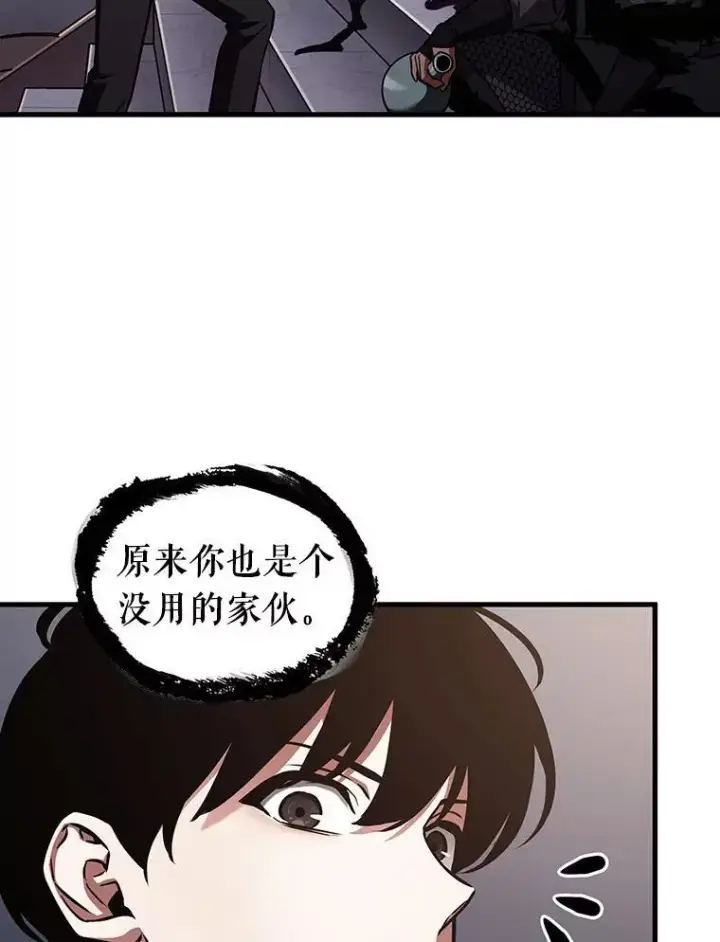 漫画《全知读者视角》168.星座宴会第108张图