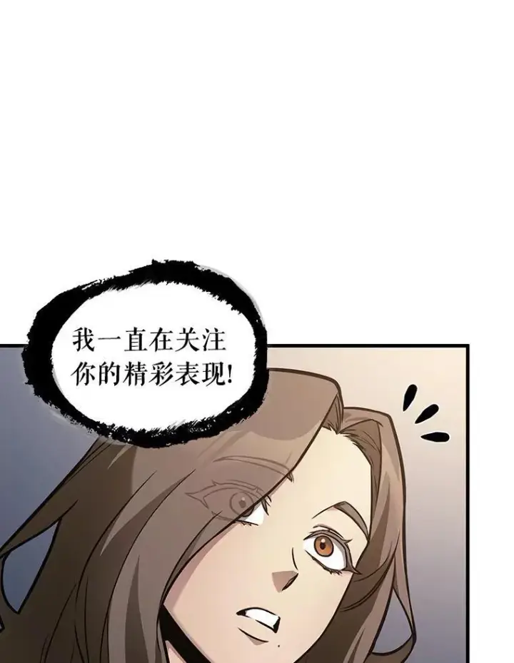 漫画《全知读者视角》168.星座宴会第11张图