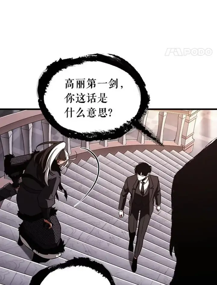 漫画《全知读者视角》168.星座宴会第111张图