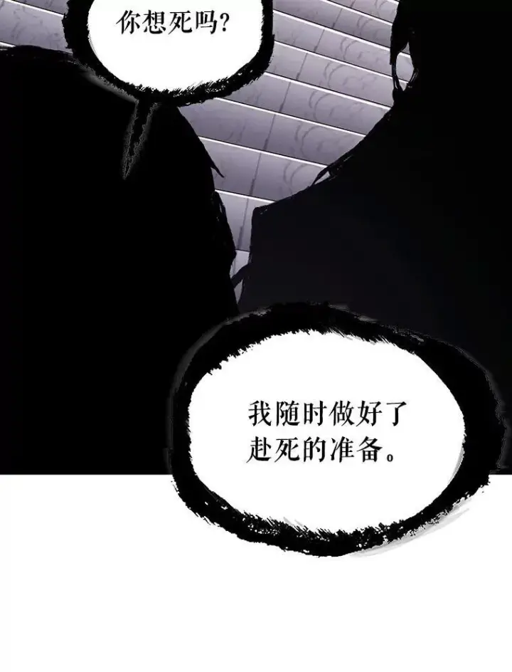 漫画《全知读者视角》168.星座宴会第112张图