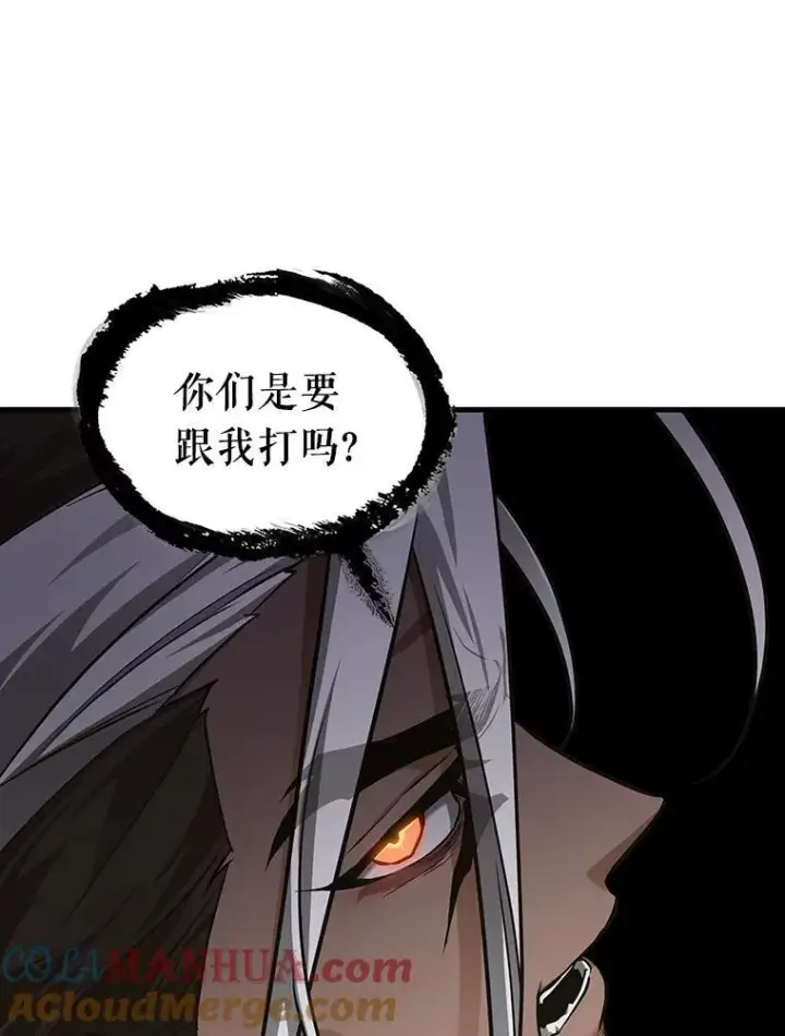 漫画《全知读者视角》168.星座宴会第113张图