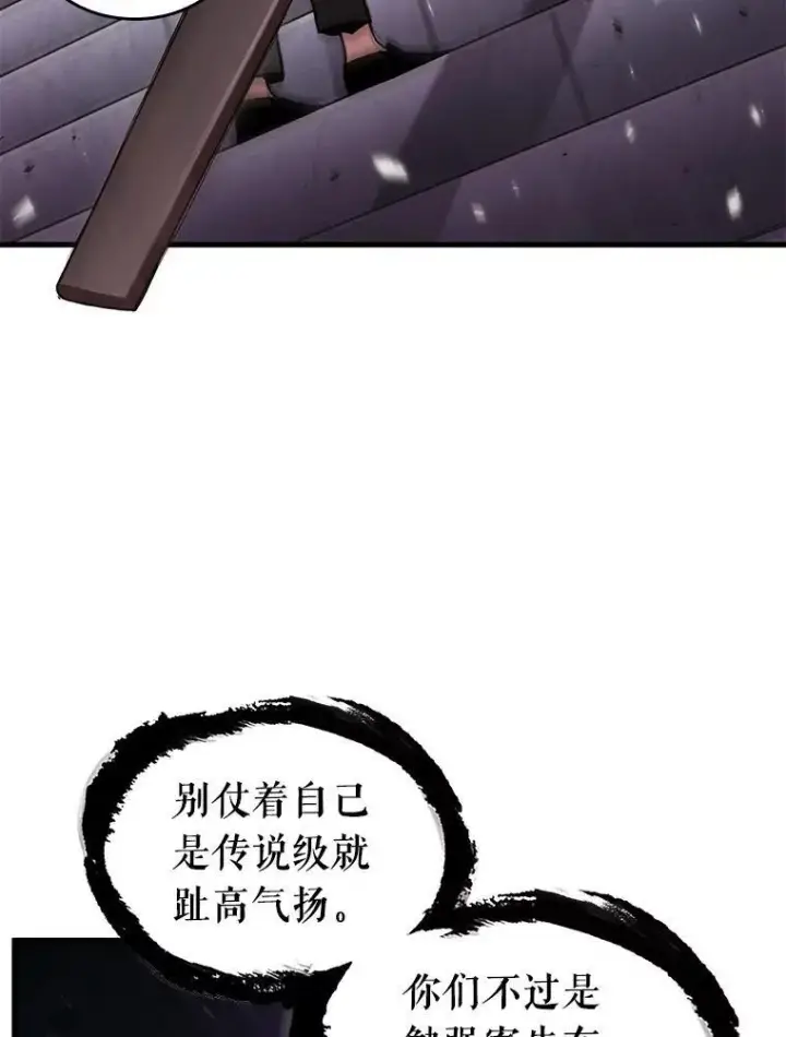 漫画《全知读者视角》168.星座宴会第116张图