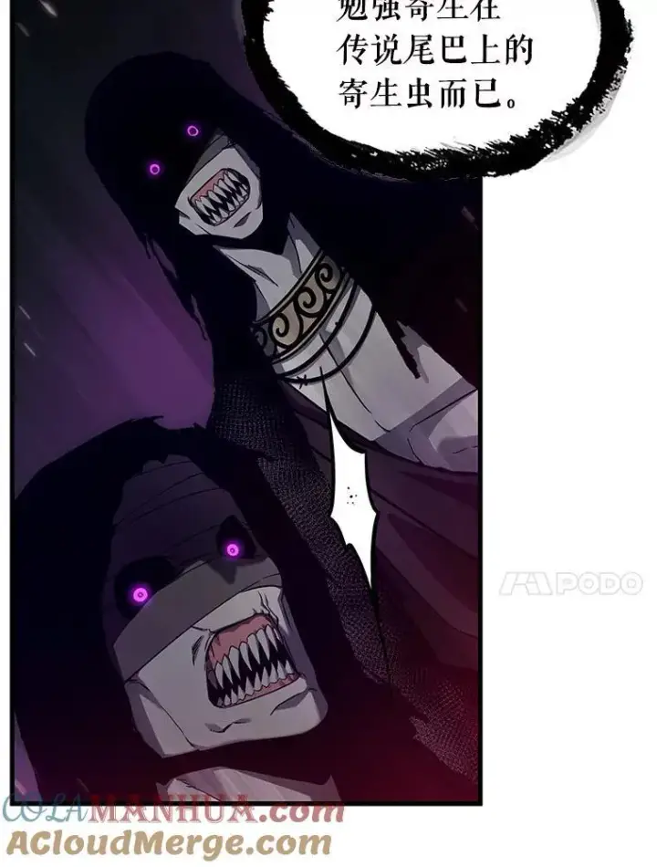 漫画《全知读者视角》168.星座宴会第117张图