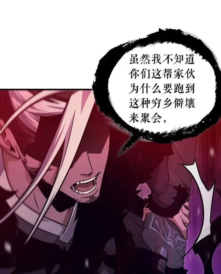 漫画《全知读者视角》168.星座宴会第119张图