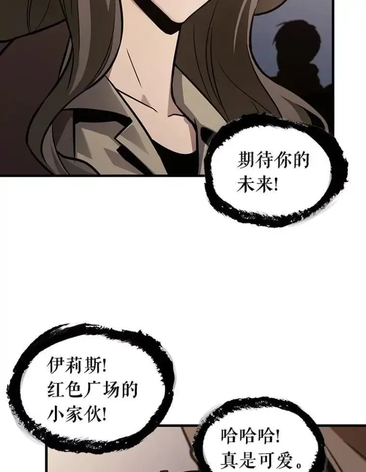 漫画《全知读者视角》168.星座宴会第12张图