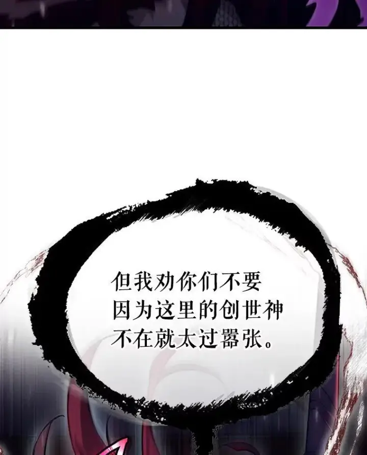 漫画《全知读者视角》168.星座宴会第120张图
